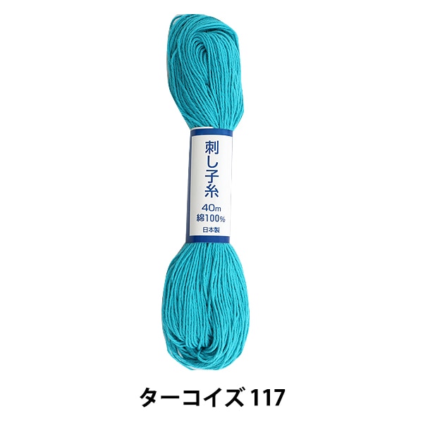 Тема вышивки "Sashiko Turquoise 117"