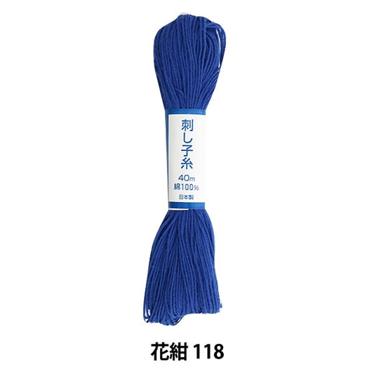 Embroidery thread "SashikoIthana blue 118 "