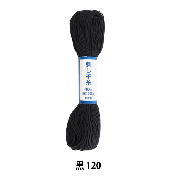 Embroidery thread "SashikoThread black 120 "