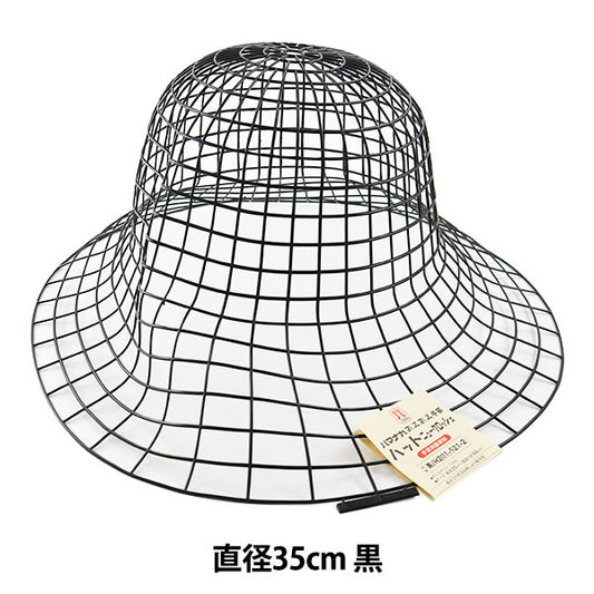 Núcleo de tejido "Amiami Hat New Crochet Black" Hamanaka