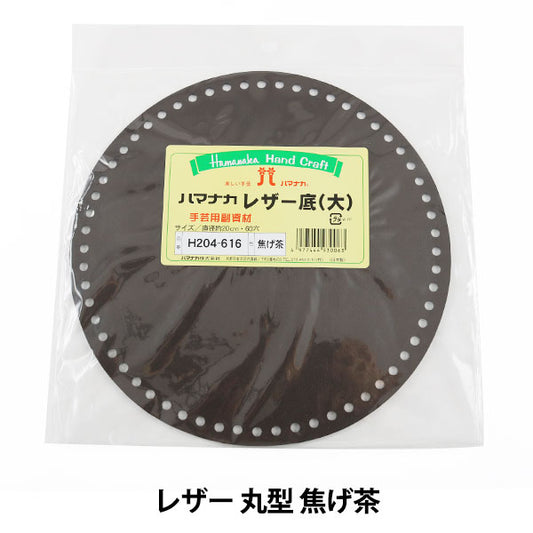 PLATO BODAD BURN "Té grande de cuero inferior" Hamanaka