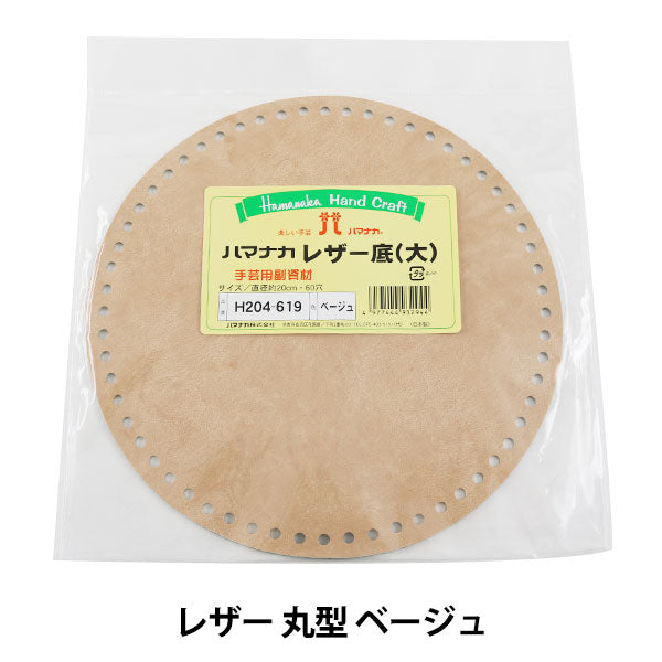 PLATO BODAD BUENTO "BEIGE BOTOD DE CUERO" Hamanaka