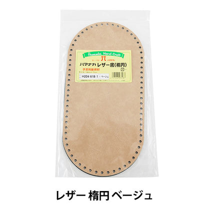 Knitting bottom plate "Leather daddle under beige" Hamanaka