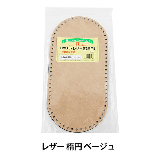 PLATO BODAD BURN "Daddle de cuero debajo de Beige" Hamanaka