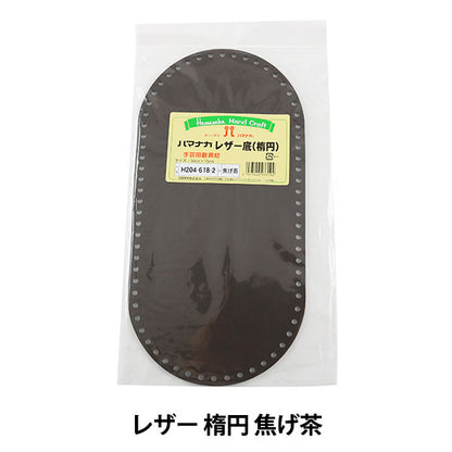 لوح نعل محبوك "نعل جلدي دائري بني داكن" Hamanaka