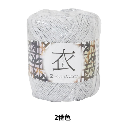 Spring / summerYarn "Kinu (Kinu) 2" Richmore Rich More