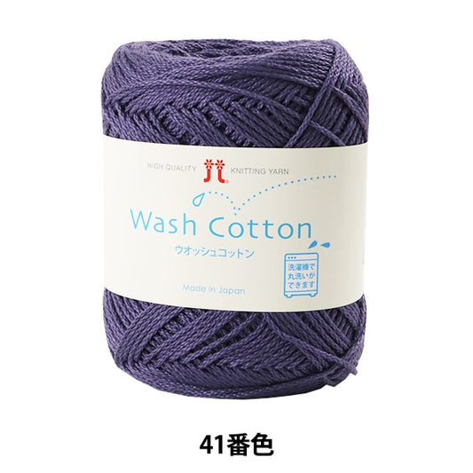 Coton de laine de printemps / d'été "Coton (coton wosh) 41" Hamanaka Hamanaka