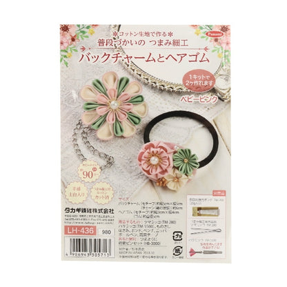 Handicraft kit "I usually use itTsumamizaiku LH-436] Panami Panami Takagi fiber