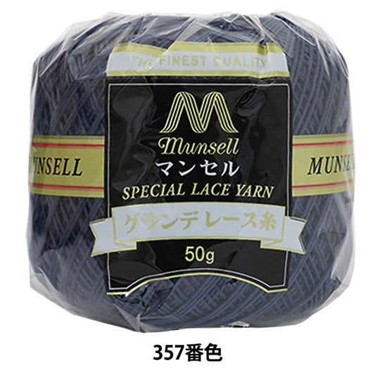 Hilo de ganchillo "Mansel GrandeHilo de ganchillo#20 50G 357 Color] Mansell Mansel