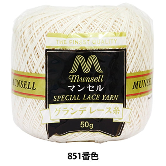 钩针线 “曼塞爾·格蘭德钩针线＃20 50G 851顏色] Mansell Mansel