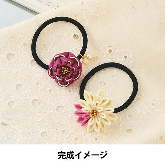 手工藝品套件“通常Tsumamizaiku 頭髮鬆緊繩Set Rose LH-445] Panami Panami takagi纖維