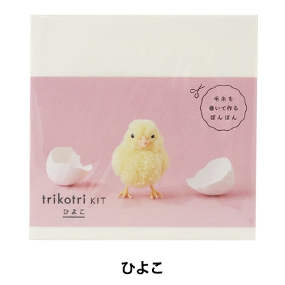 Ponpon Kit "Trikotori Kit Chick" Daruma Darma Yokota