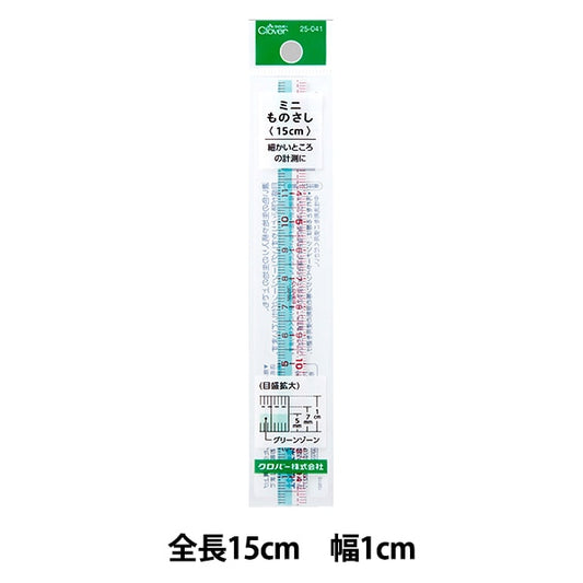 量尺 “小型的量尺 15厘米25-041] Clover