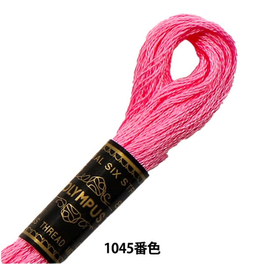 Embroidery thread "OLYMPUS 25th embroidery thread 1045" Olympus