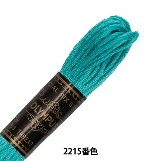 Embroidery thread "OLYMPUS 25th embroidery thread 2215" Olympus