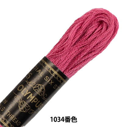 Embroidery thread "OLYMPUS No. 25 embroidery thread 1034 color" Olympus