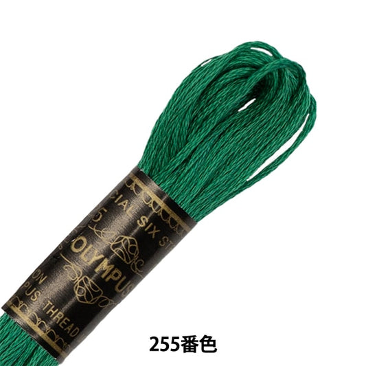 Embroidery thread "OLYMPUS 25th embroidery thread 255 color" Olympus