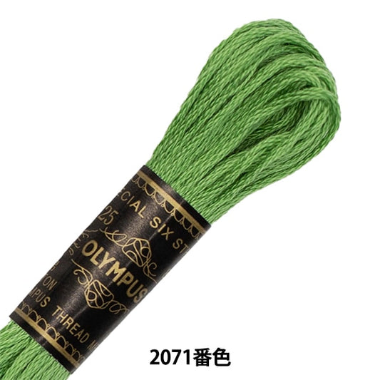 Embroidery thread "OLYMPUS 25th embroidery thread 2071 color" Olympus