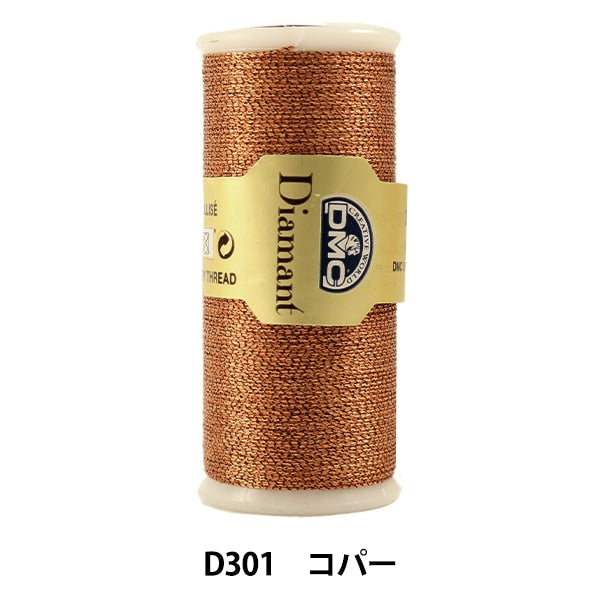 Embroidery yarn "DMC Diamant Diamant thread Capper D301" DMC Dewem Sea