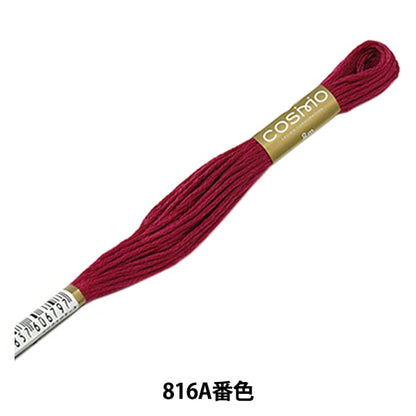 خيط التطريز "خيط التطريز COSMO 25 اللون 816" LECIEN Lecien كوزمو كوزمو