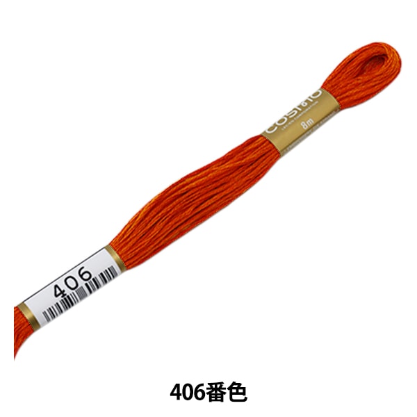 خيط التطريز "خيط التطريز COSMO 25 اللون 406" LECIEN Lecien كوزمو كوزمو