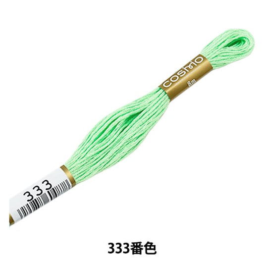 StickereiGarn "Cosmo 25. StickereiGarn 333 Farbe] Lecien Lecien Cosmo Cosmo