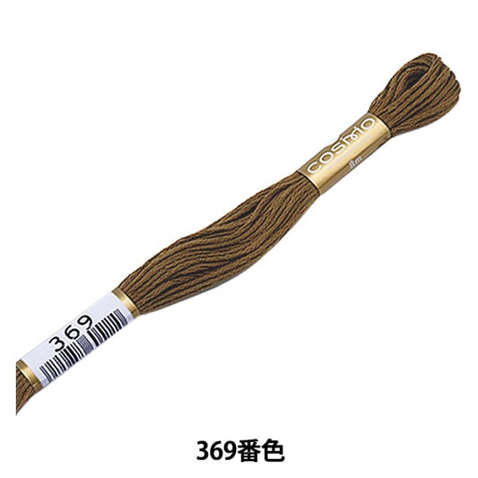 Embroidery thread "Cosmo 25th embroidery thread 369" Lecien Lecien COSMO Cosmo