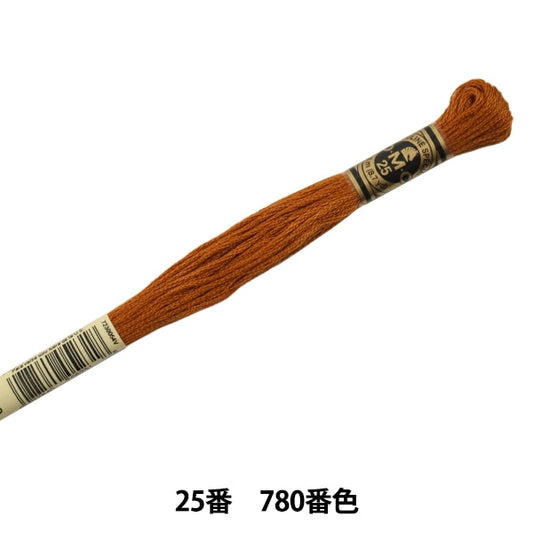刺しゅう糸 『DMC 25番刺繍糸 780番色』 DMC ディーエムシー