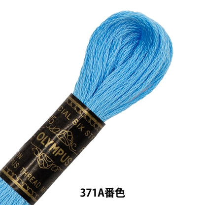 خيط التطريز "خيط التطريز أوليمبوس 25 لون 371A" Olympus