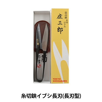 Sami Sami "SHOSABURO Split Scissors Ibushi Long Blade Longlade Tipo 01-671" Río Kawaguchi Kawaguchi