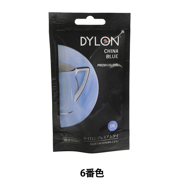 Colorant "colorant premium (die premium) Chine Blue 6th Color" Dylon Dylon