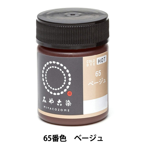 Tinte "Dye frío Hot 65 beige" Katsuraya Katsuraya