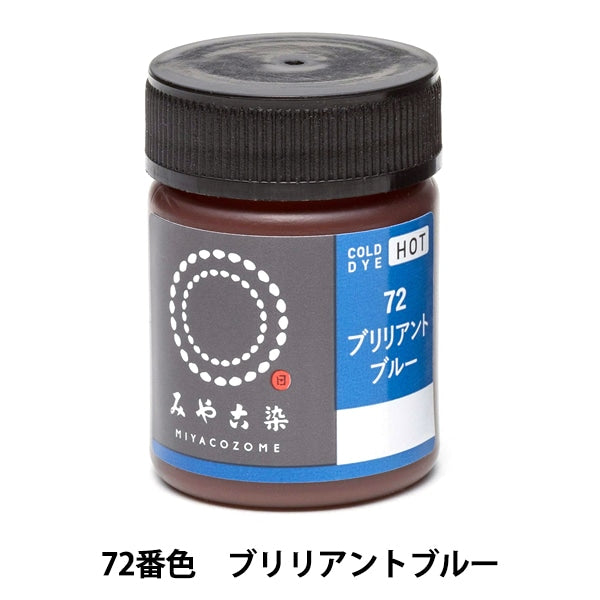 Tinte "Dye frío Hot 72 brillante azul" Katsuraya katsuraya