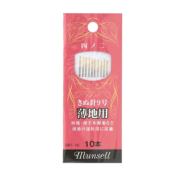 Hand sewing needle "Shikinoji (Kuni needle 9) 10 pieces for thin lands MH-16" Mansell Mansel