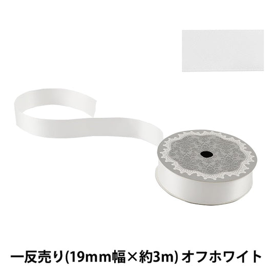 Ribbon "Double -sided satinRibbon Off -white 19mm x 3m "