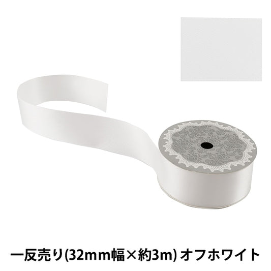 Ribbon "Double -sided satinRibbon Off -white 32mm x 3m "