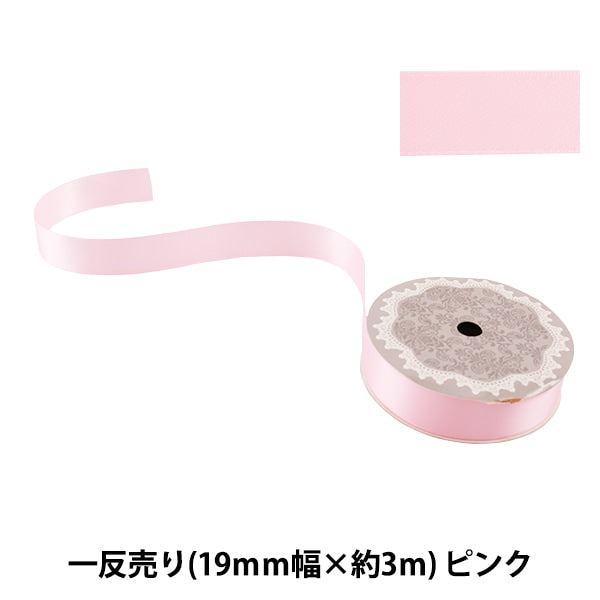 リボン 『両面サテンリボン ピンク 19mm×3m』 – Yuzawaya