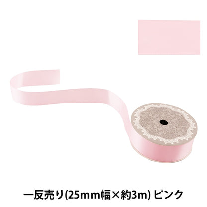 Ribbon "Double -sided satinRibbon Pink 25mm x 3m "