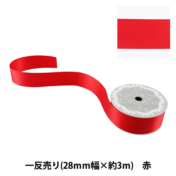 Ribbon "Double -sided satinRibbon Red 28mm x 3m "