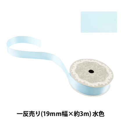 Ribbon "Double -sided satinRibbon Light blue 19mm x 3m "