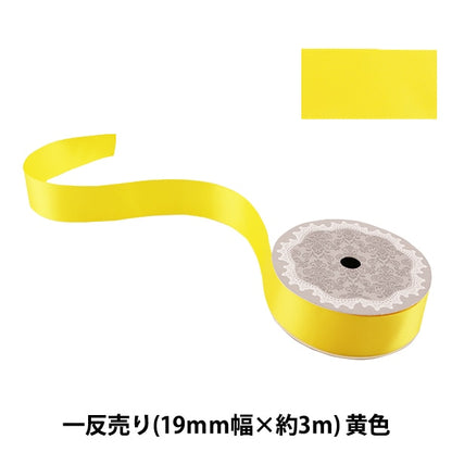 Ribbon "Double -sided satinRibbon Yellow 19mm x 3m "