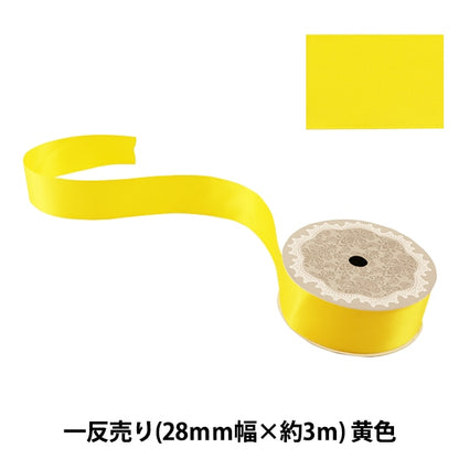 Ribbon "Double -sided satinRibbon Yellow 28mm x 3m "