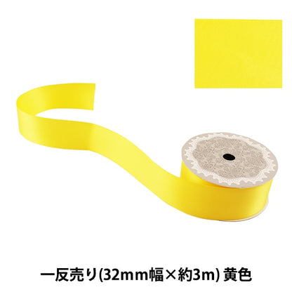 Ribbon "Double -sided satinRibbon Yellow 32mm x 3m "