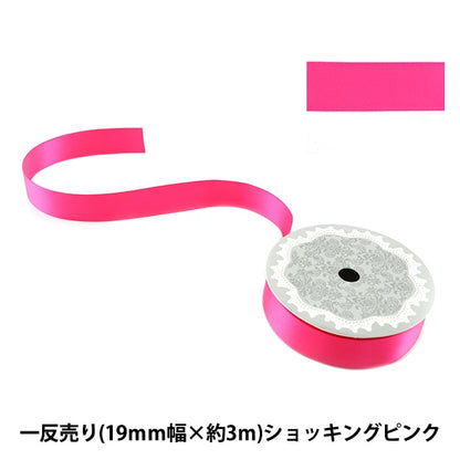 Ribbon "Double -sided satinRibbon Shocking pink 19mm x 3m "