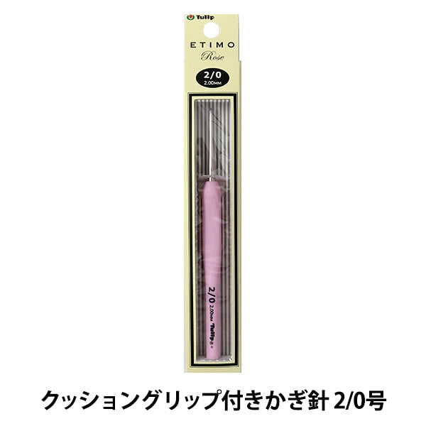 Knitting Needles "Etimo Rose (Etimorose) Cushion GripCrochet Hooks 2/0 "TULIP tulip