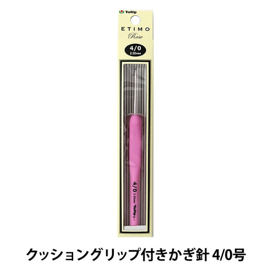 Knitting Needles "Etimo Rose (Etimorose) Cushion GripCrochet Hooks No. 4/0 "TULIP tulip