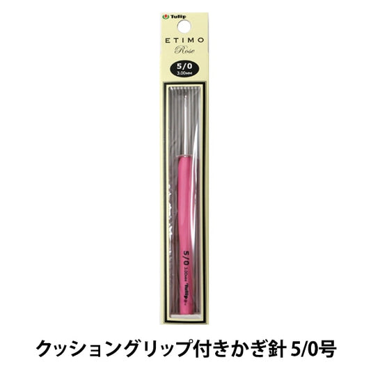 Knitting Needles "Etimo Rose (Etimorose) Cushion GripCrochet Hooks 5/0 "TULIP tulip
