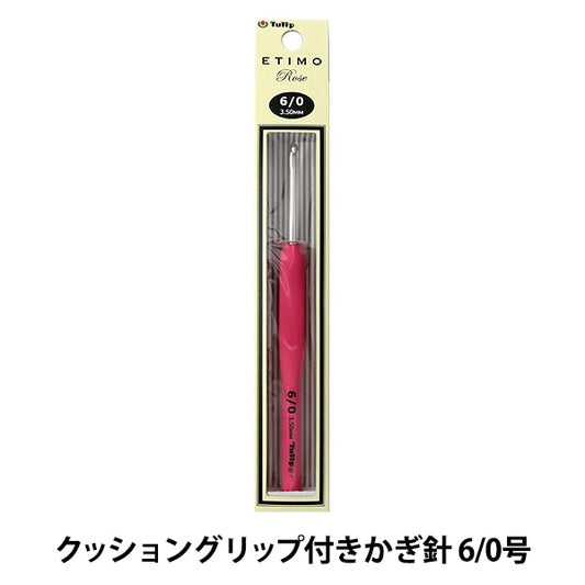Knitting Needles "Etimo Rose (Etimorose) Cushion GripCrochet Hooks No. 6/0] TULIP tulip