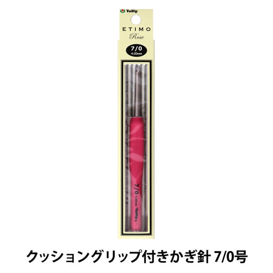 Knitting Needles "Etimo Rose (Etimorose) Cushion GripCrochet Hooks 7/0 "TULIP tulip