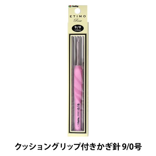 Knitting Needles "Etimo Rose (Etimorose) Cushion GripCrochet Hooks No. 9/0 "TULIP tulip